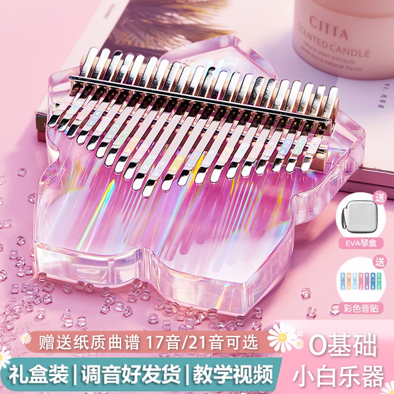 拇指琴21音卡林巴17音手指琴水晶