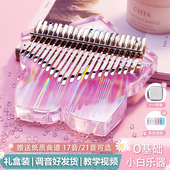 cega拇指琴21音卡林巴17音手指琴水晶女生简单易学钢琴乐器正品