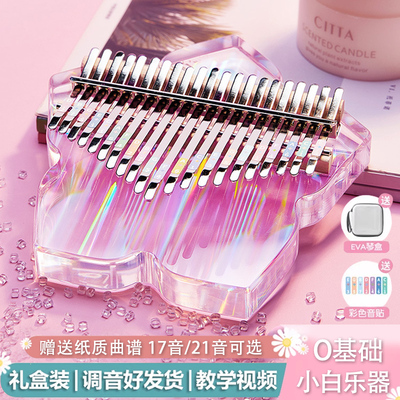 cega拇指琴21音卡林巴17音手指琴水晶女生简单易学钢琴乐器正品