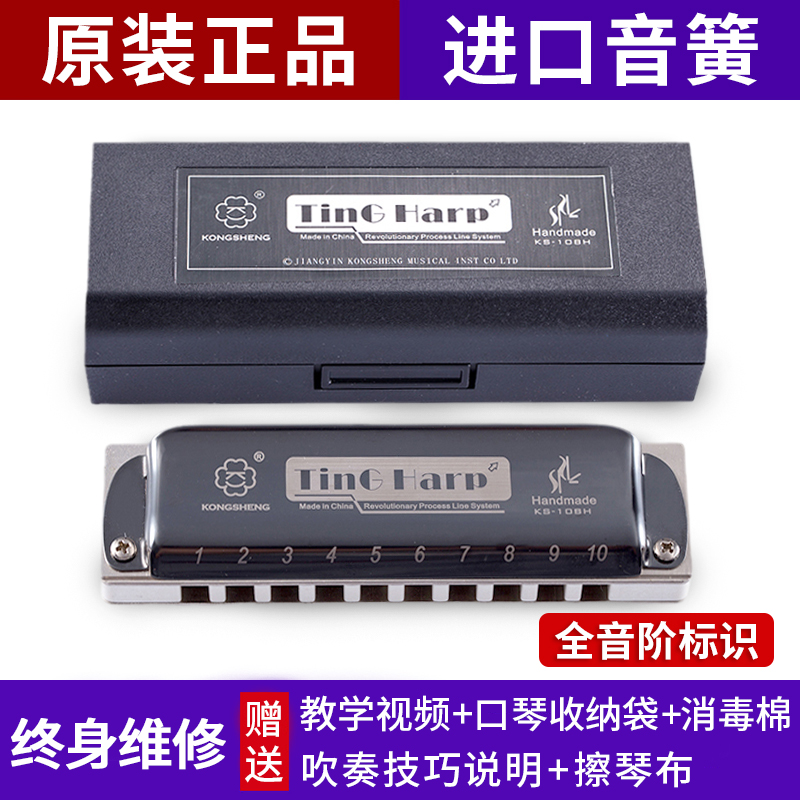 磷青铜音簧 发音灵敏 易于吹奏