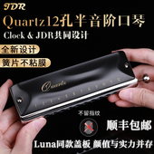 JDR嘉德瑞quartz石英Clock12孔半音阶口琴不粘膜新手初学入门练习
