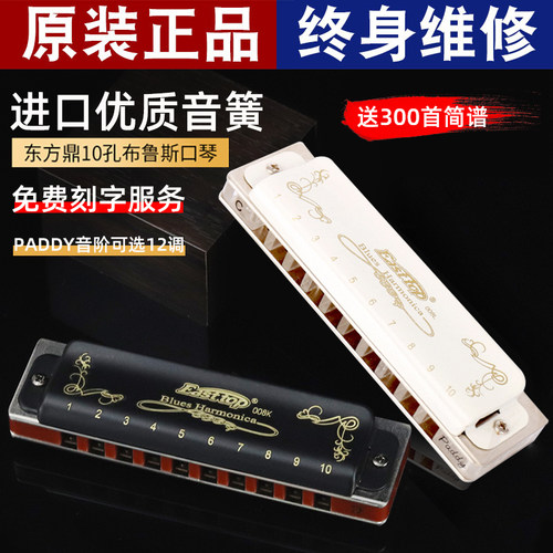 加厚座板 专业演奏 paddy12调可选