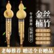 七孔三音金丝楠竹葫芦丝C调小学生专用初学者入门专业演奏级乐器