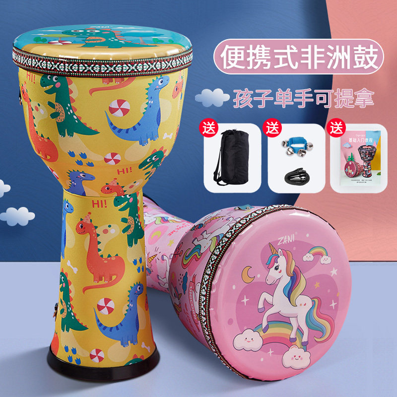 非洲鼓儿童幼儿园专用大8寸小学生手鼓手拍鼓成人初学打击乐器