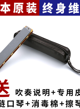 日本原装铃木SUZUKI哈明SU-24Humming复音口琴24孔专业演奏
