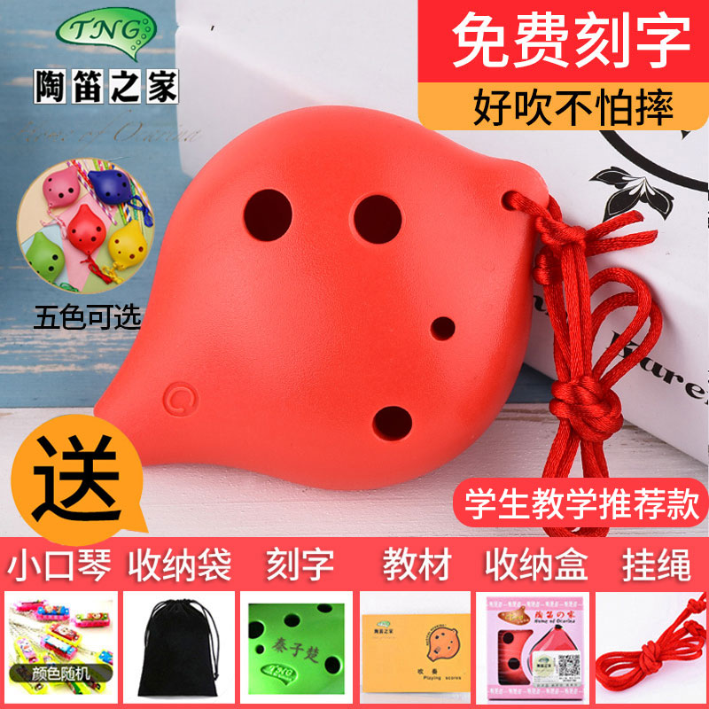 tng陶笛6孔中音ac学生初学sc乐器
