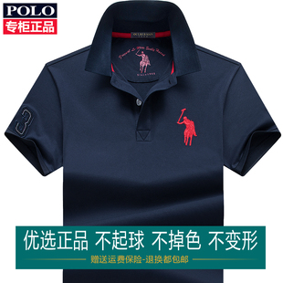 纯色体恤大码 品牌保罗T恤男短袖 男装 棉质翻领POLO衫 休闲宽松半袖