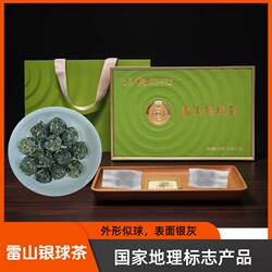 雷山银球茶高山绿茶礼盒装200g贵州老字号茶叶年货送礼品手提袋