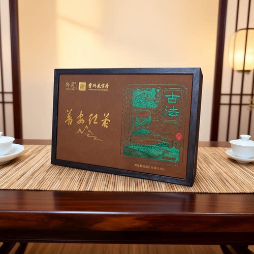 贵州布依族手工茶普安红茶礼盒装