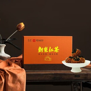 刺梨红茶富含维C贵州老字号茶叶礼盒装150g果味浓郁送礼有手提袋