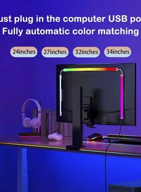 Smart Ambient TV PC Display Sync Computer Monitor Backlight