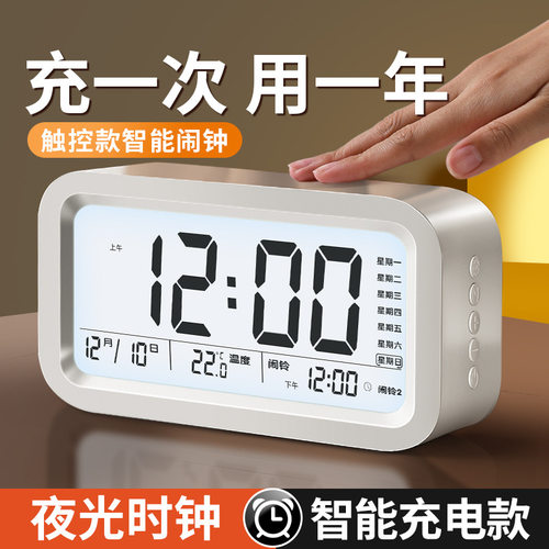 Alarm Clock For Students Wake-up Artifact Multi-functional I