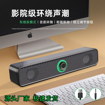 Wired Usb Small Long Desktop Computer Speaker Desktop Notebo