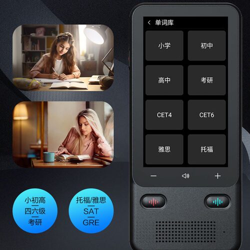 Ai Translation Machine Translator Chinese-english 16 Memory