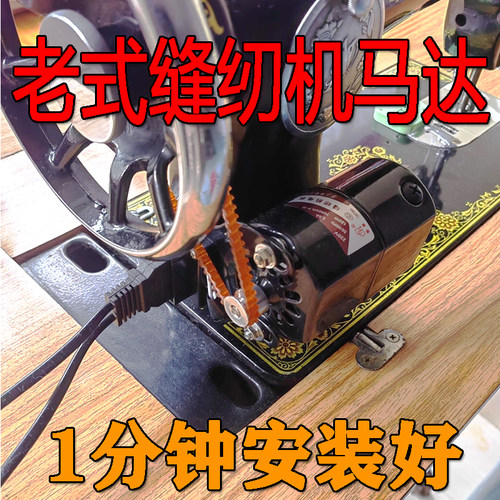 缝纫机电机锁边机拷边机电动机