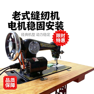 老式家用缝纫机电机电动小马达全铜芯180W锁边机拷边机改装电动机