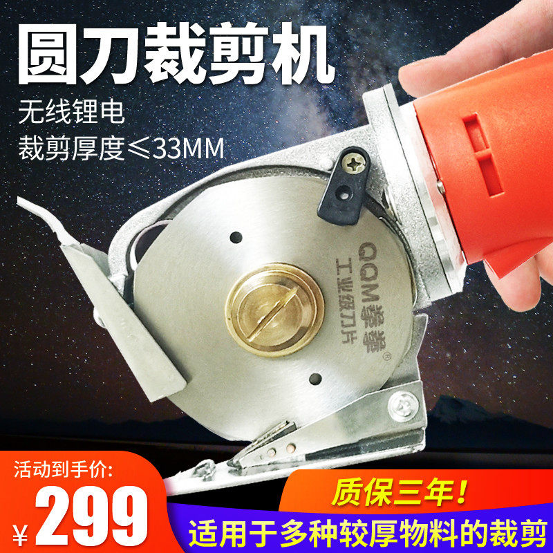 服装裁剪电剪刀电动手持式小型全自动充电式裁布机布料圆刀裁剪刀