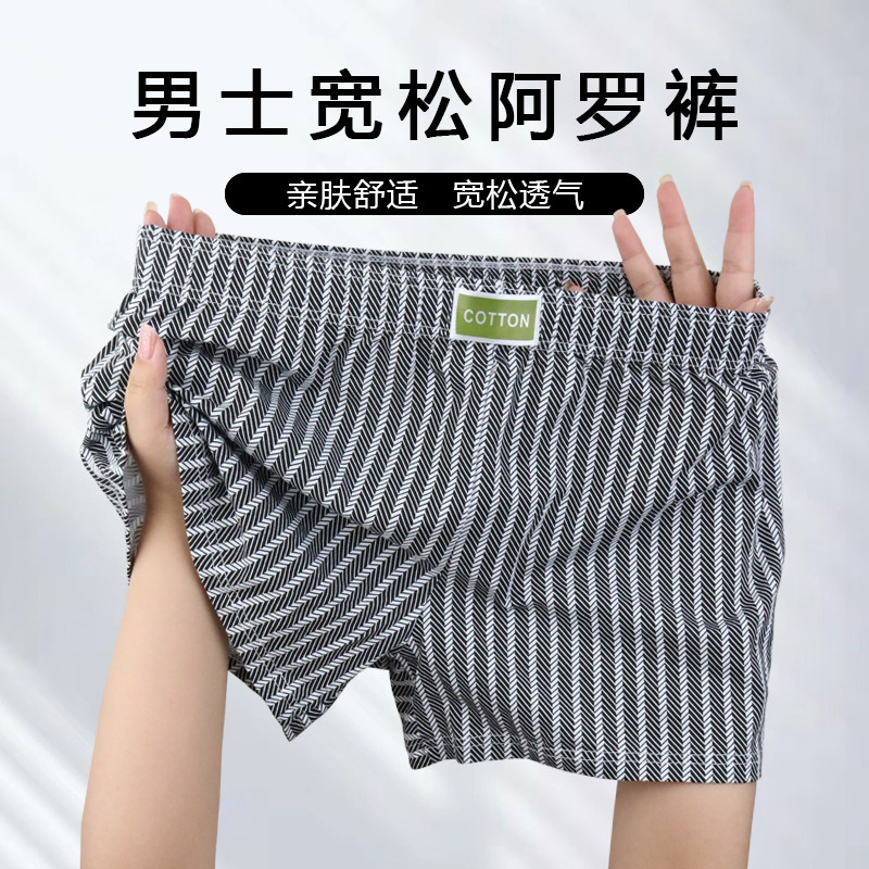 男士内裤纯棉四角裤衩夏薄运动
