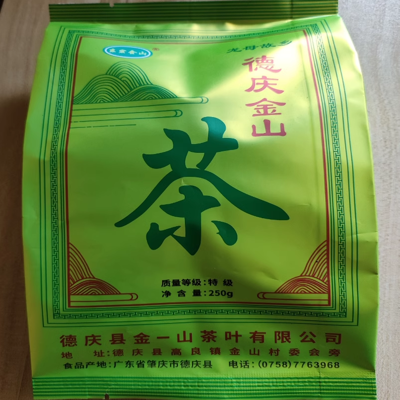 包邮春秋茶2024炒茶德庆特级金山绿茶高山云雾茶汤黄绿茶叶回甘味 茶 特色产区绿茶 原图主图