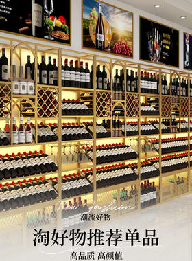 酒架子落地展示架铁艺酒庄北欧展示柜靠墙红酒柜商用葡萄酒置物架