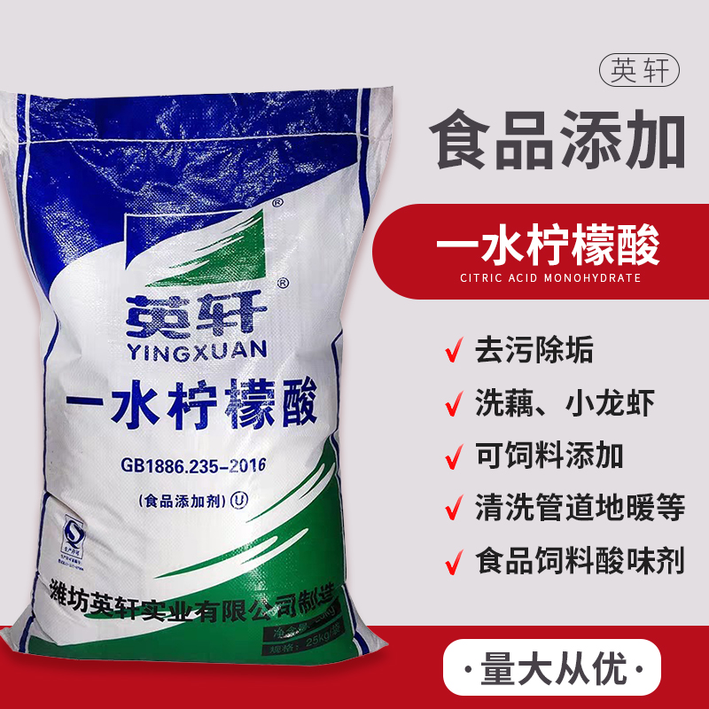 柠檬酸除垢剂食品级强力去水垢一水热水器太阳能电水壶水锈清除剂