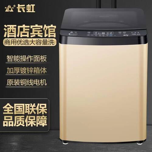 洗衣机宾馆酒店商用全自动