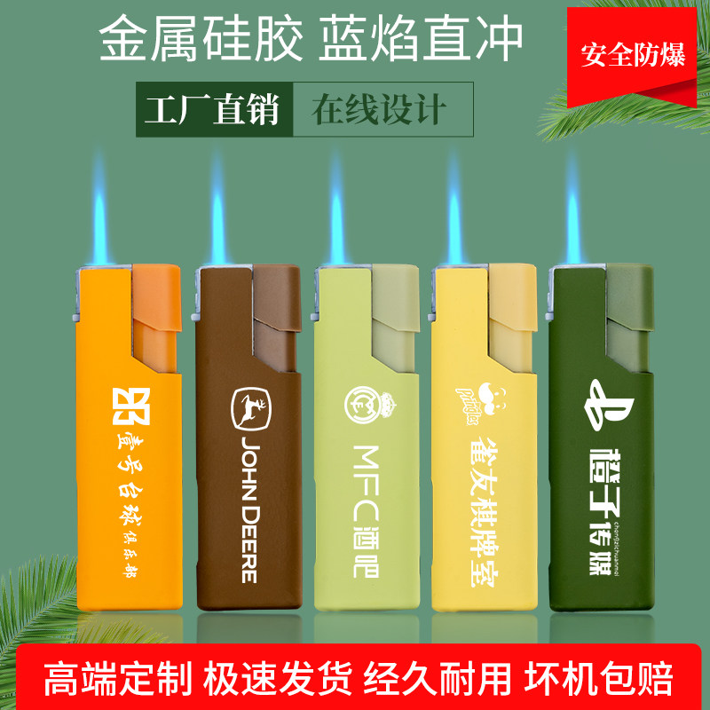 打火机定制订做高档金属防风直冲硅胶批发定做logo免费印刷刻字