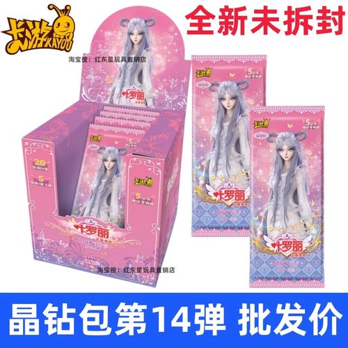 叶罗丽卡片第十一弹冰公主晶钻包