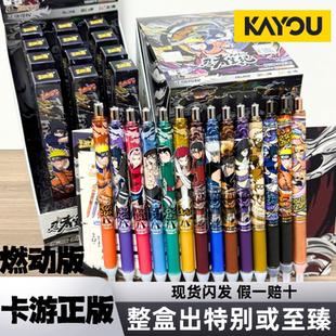 卡游火影忍者中性笔盲盒笔燃动版第六弹6黑色按动笔学生动漫文具