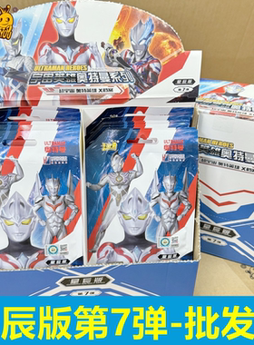 奥特曼卡片星辰版第七弹TGR透明卡TSR背景卡星云包卡牌第7弹HR卡