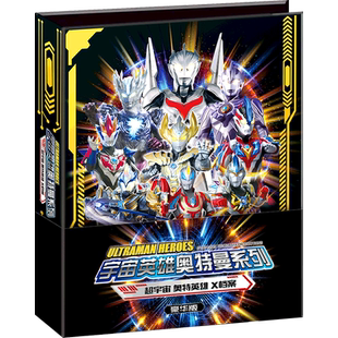 奥特曼卡片豪华版收藏册金卡全套超厚正版十星卡牌收集相册大卡册