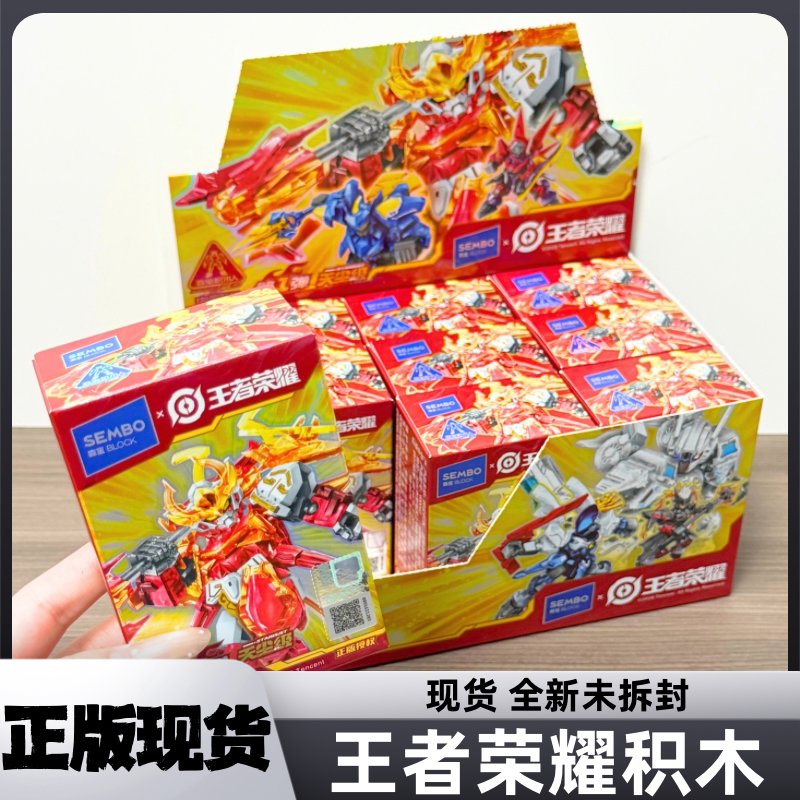 森宝积木人王者荣耀周边盲盒图片