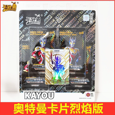 正版奥特曼卡片烈焰wcr全套