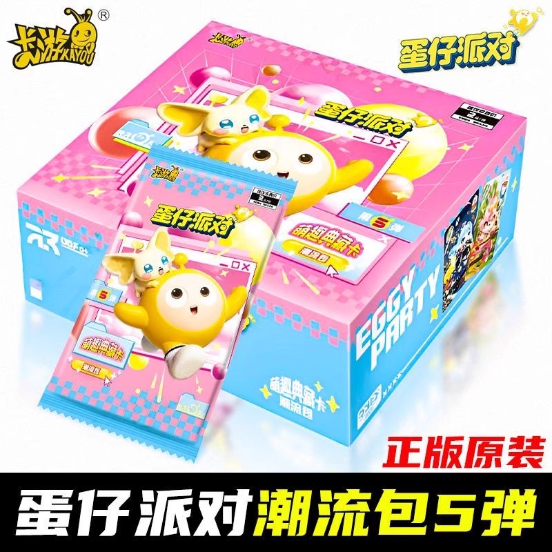 卡游正版蛋仔派对卡片潮流包1弹