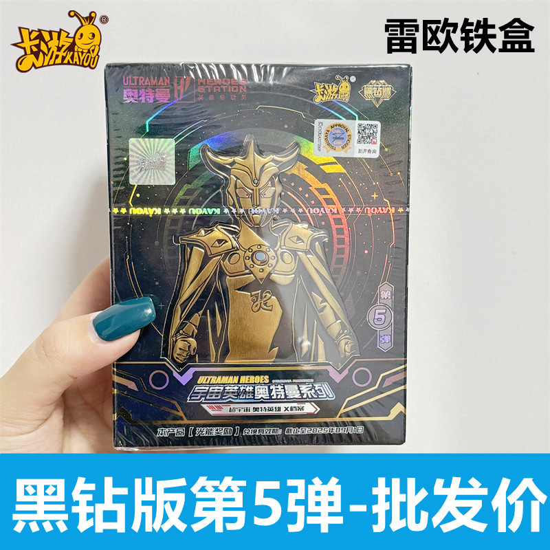 卡游奥特曼卡片黑钻版第五弹