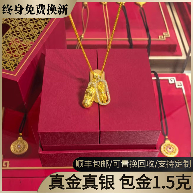 水贝黄金貔貅金刚杵金包银吊坠女古法实心黄金吊坠送女友七夕礼物
