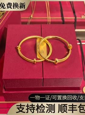 金店同款宝宝推拉金包银手镯