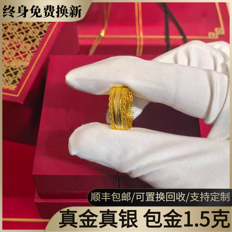 水贝黄金腰缠万贯金包银戒指女款镂空古法实心指环送女友七夕礼物