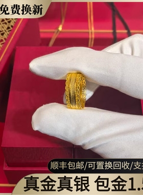 水贝黄金腰缠万贯金包银戒指女款镂空古法实心指环送女友七夕礼物