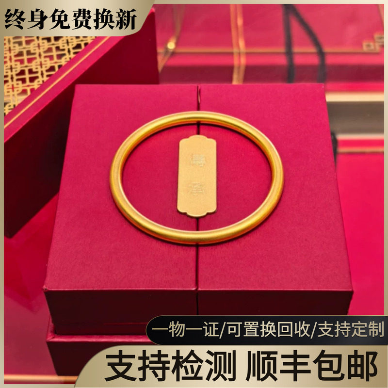 金店同款金包银素圈手镯女