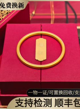 金店同款金包银素圈手镯女