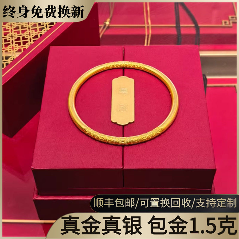 水贝黄金卷草纹金包银手镯女古法黄金素圈传承实心镯子送女友礼物