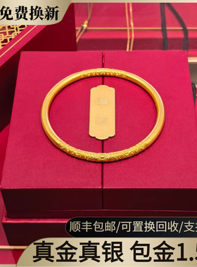 水贝黄金卷草纹金包银手镯女