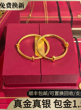 水贝黄金宝宝推拉金包银手镯