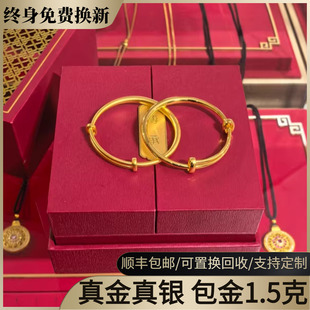 水贝黄金宝宝推拉金包银手镯古法实心素圈宝宝镯子可调节手环