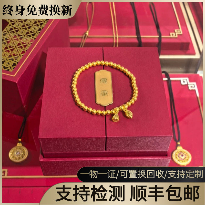 金店同款两世欢金包银手链女古法莲蓬手镯转运手串送女友礼物