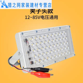 夜市摆摊光源12V48V伏60V三轮车LED灯泡低压电瓶灯带品字线夹子线