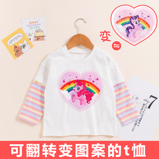 女童长袖T恤春秋小马亮片变色衣服儿童韩版打底衫宝宝独角兽上衣
