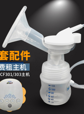 飞利浦新安怡电动吸奶器配件SCF301/303/903/902/363/323原装正品