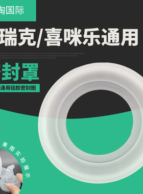 适配贝瑞克美德乐贝亲电动吸奶器喇叭罩硅胶密封垫通用配件
